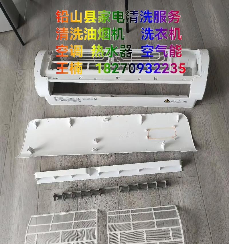 如何拆下空调过滤网进行清洗（学会正确清洗空调过滤网）  第3张