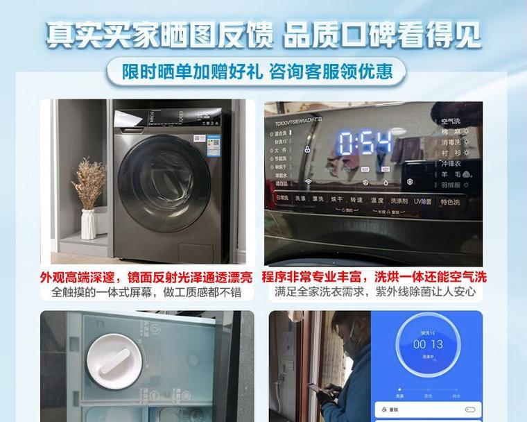 如何正确清洗和消毒洗衣机（简单易行的方法保障洗衣机的卫生与安全）  第3张