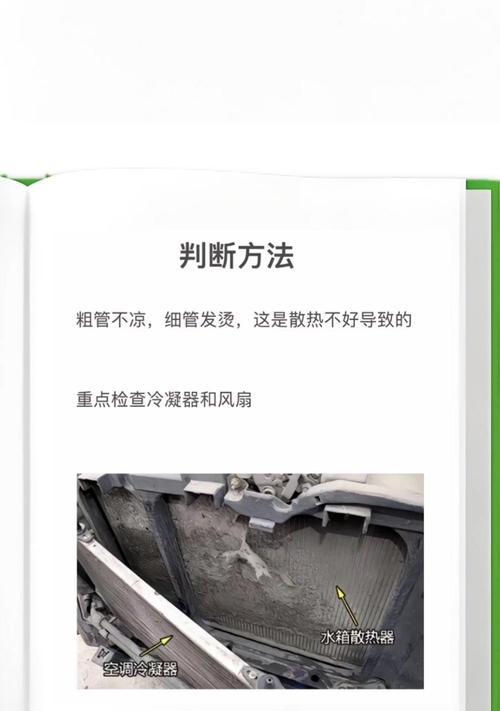 为什么空调不制冷（探究空调不制冷的原因及解决方法）  第1张