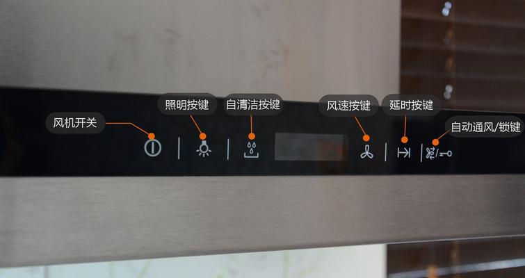 油烟机清洗后漏电的原因及防止方法（保护您的家居安全）  第3张