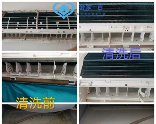 如何清洗挂式空调——保持空气清新舒适（挂式空调清洗步骤详解）  第2张