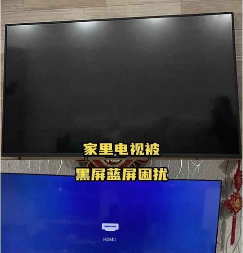 电视机黑屏了，可能的原因和解决方法剖析（探究电视机黑屏现象的原因及可能解决方法）  第2张