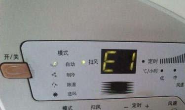 揭秘空调显示E1故障的原因及解决方法（E1故障代码的含义及常见解决方案）  第1张