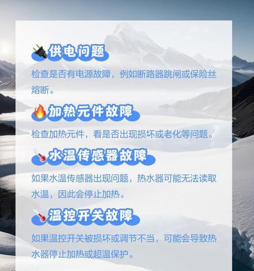 热水器不加热的原因及解决办法（为何热水器无法加热）  第1张