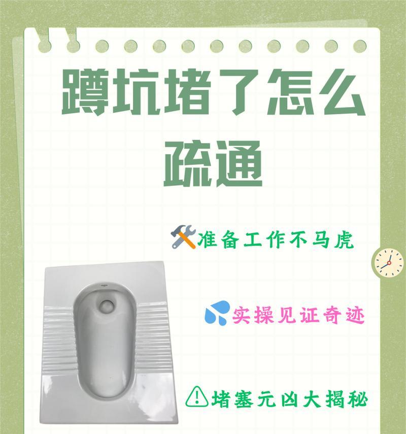 遇到肥皂堵住马桶怎么办（探索有效的解决方法）  第1张