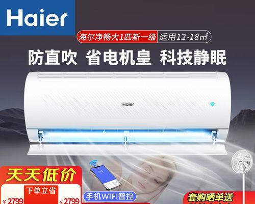 空调自动清洗功能（提升空调使用体验的清洁技术）  第1张