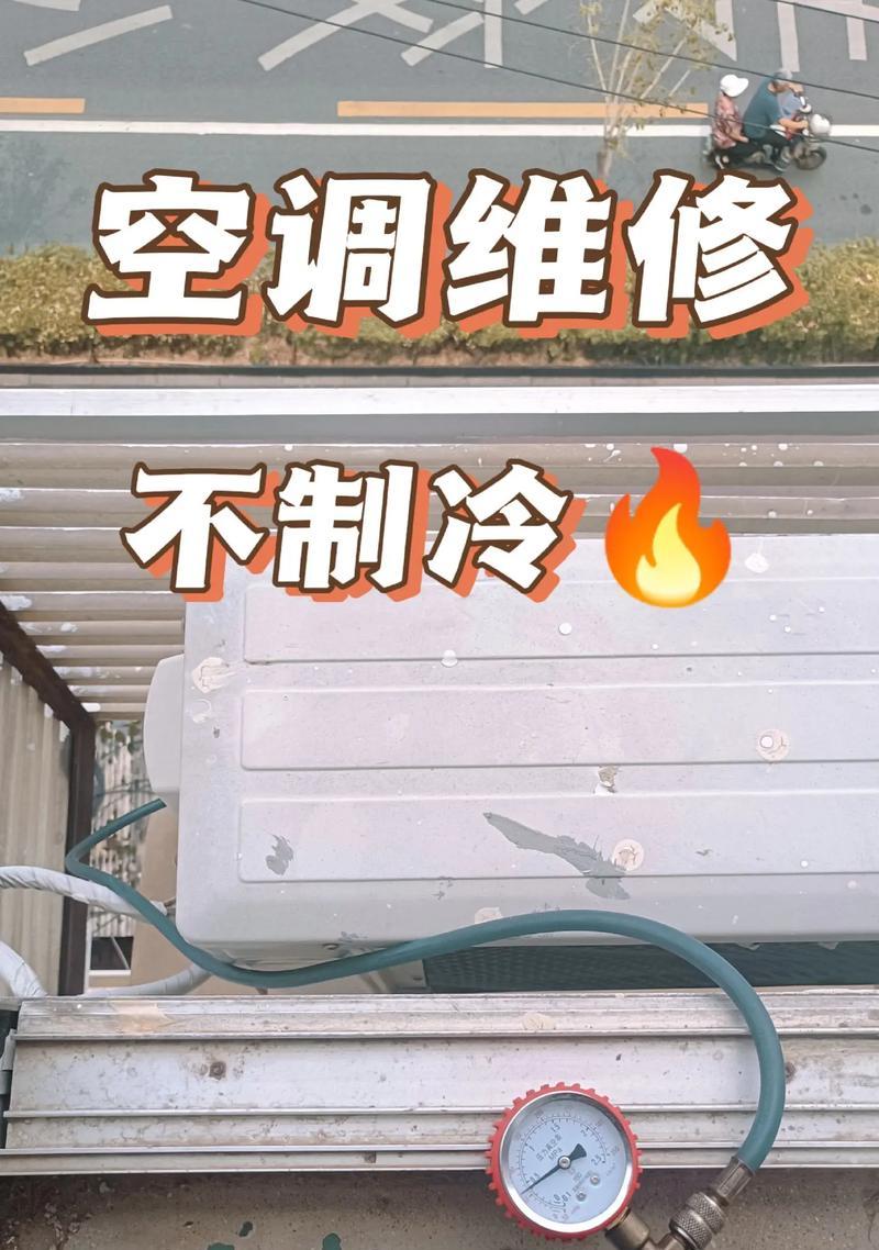 三星空调制冷原因及维修方法（解析三星空调制冷失效的可能原因和相应维修方法）  第3张