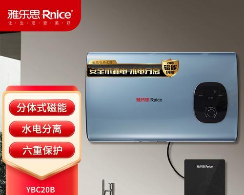 以磁能热水器选购指南（如何选择适合的以磁能热水器品牌）  第2张