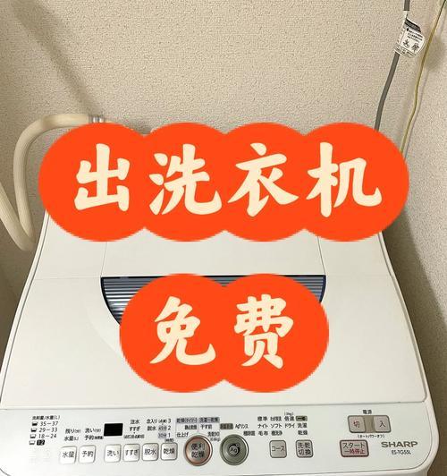 夏普洗衣机显示E7故障的原因及解决方法（了解夏普洗衣机故障代码E7并修复它的几种方法）  第1张