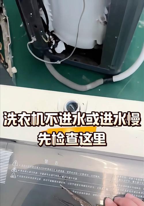 全自动洗衣机为何无法脱水（分析洗衣机脱水故障原因及解决方法）  第1张