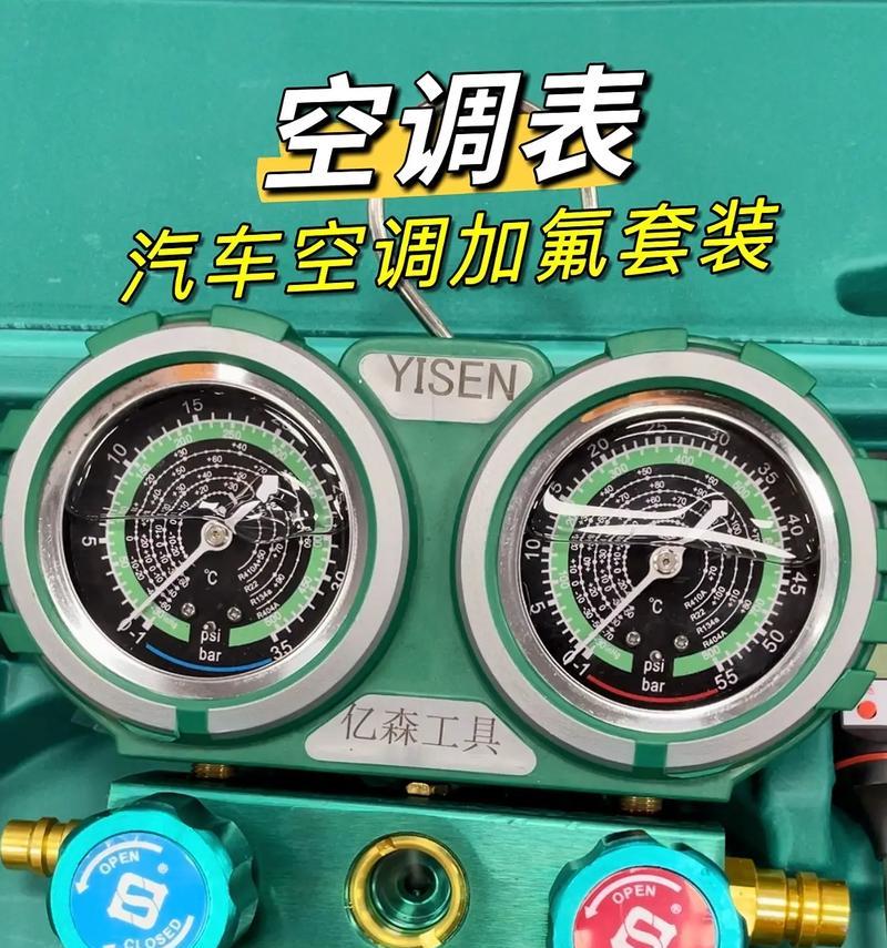 空调冷媒是什么意思（了解空调冷媒的定义和重要性）  第2张