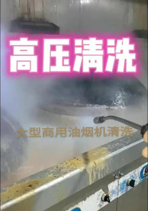 油烟机上的油怎么清洗（轻松去除油污）  第1张
