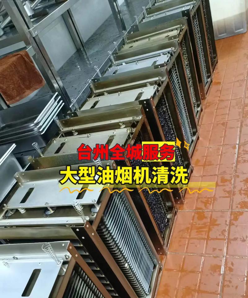 油烟机上的油怎么清洗（轻松去除油污）  第2张