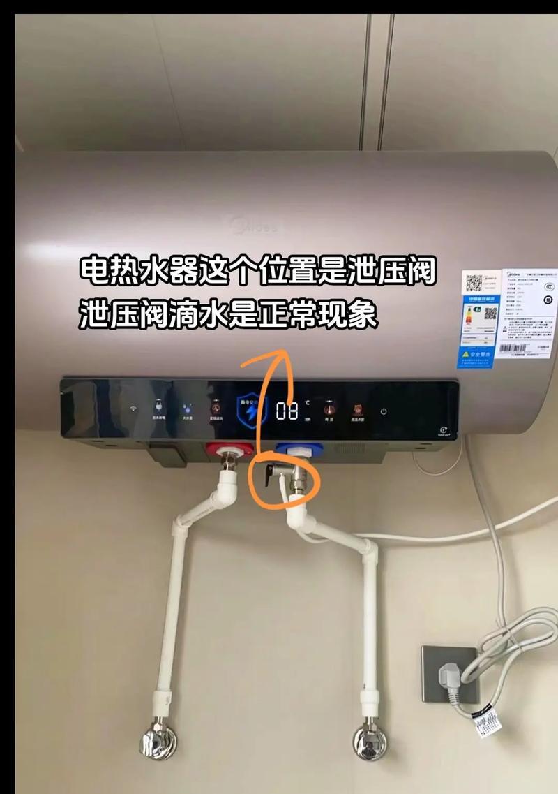 热水器滴水原因及解决方法（为您解析热水器滴水原因和有效解决方案）  第1张