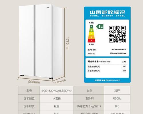 如何通过参数了解冰箱的耗电量（关键参数解析与优化方案）  第1张