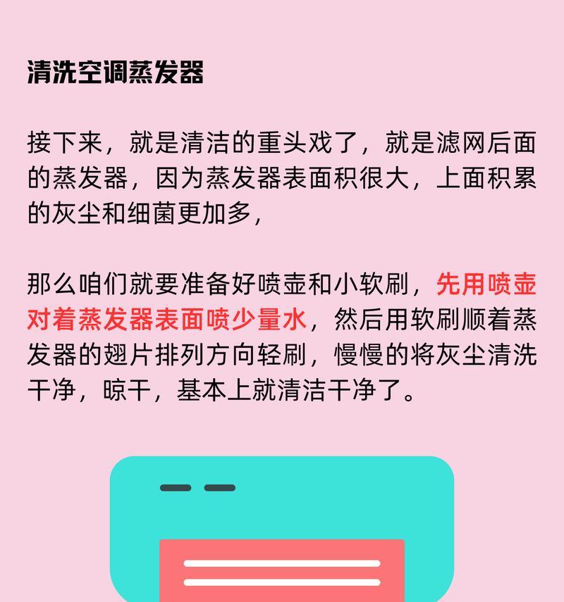 空调过滤网清洗频率对空气质量的影响（科学清洗空调过滤网）  第1张