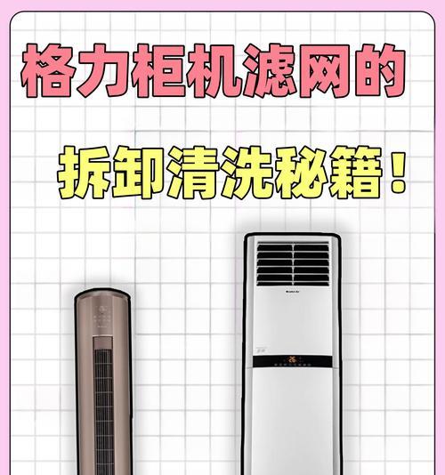 空调过滤网清洗频率对空气质量的影响（科学清洗空调过滤网）  第3张