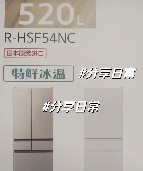 日立冰箱显示00的原因及解决方法（探究日立冰箱显示00的原因）  第1张