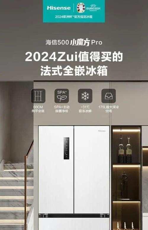 海信冰箱质量怎么样（了解海信冰箱的耐用性）  第3张