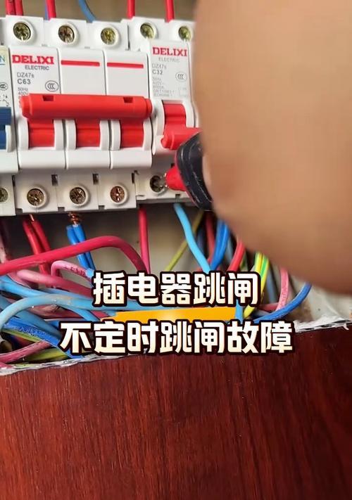电热水器老是跳闸的原因及解决方法（探究电热水器频繁跳闸的原因）  第1张