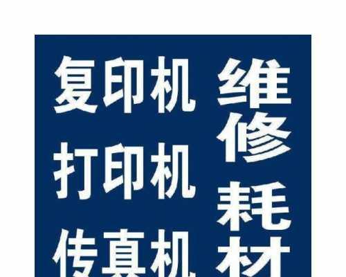 解决复印机墨太重的问题（调整墨量控制）  第3张