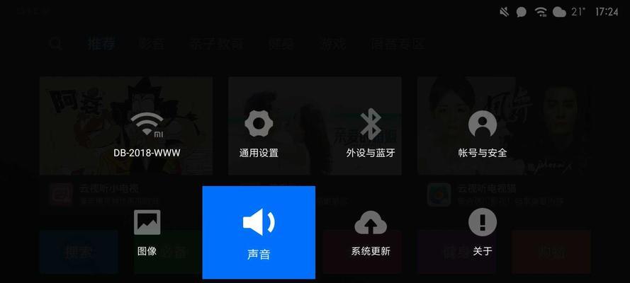 解析电视无声的原因及排除方法（探究电视声音消失的原因）  第2张