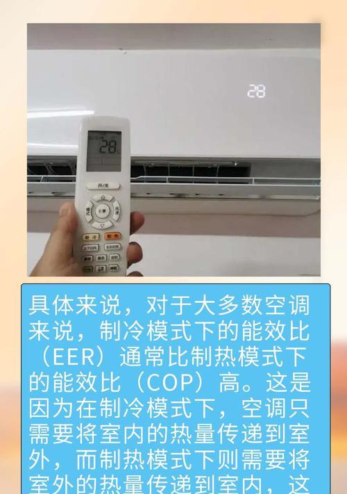 空调制冷比制热费电的原因（为什么空调制冷消耗更多电力）  第1张