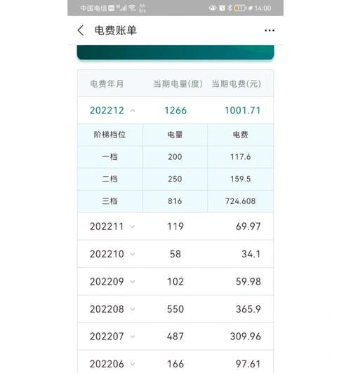 空调制冷比制热费电的原因（为什么空调制冷消耗更多电力）  第3张