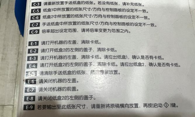 志高空调故障E3的原因和维修方法（掌握维修技巧轻松解决空调故障）  第2张