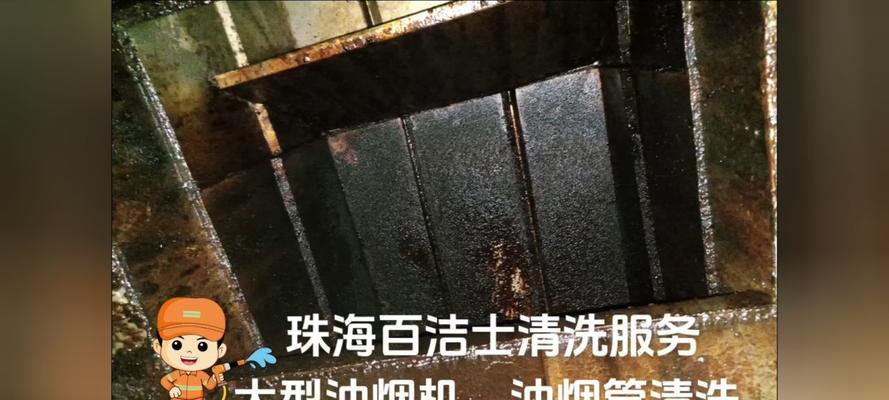 如何彻底清洗饭店油烟机（做好油烟机清洗）  第1张