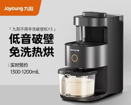 破壁机清洗方法（简单高效的清洗步骤）  第1张