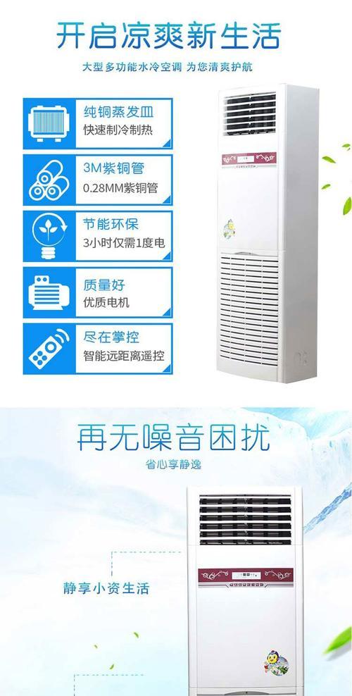 水暖空调（为您的家庭带来环保）  第1张
