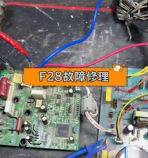 海尔空调P7故障解决方法（海尔空调P7故障维修指南）  第2张
