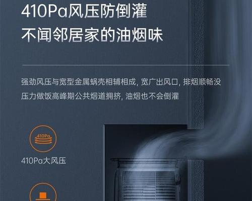 解决苏泊尔油烟机吱吱响的方法（原因分析及维修技巧）  第2张
