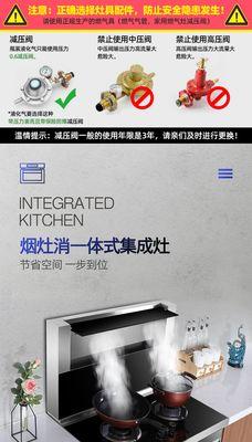 如何正确清洗油烟机消毒柜（实用技巧助你轻松保持厨房清洁卫生）  第1张