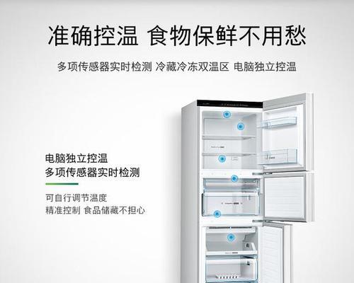 博世冰箱保鲜室为什么会有水（探究冰箱保鲜室积水的原因及解决办法）  第1张