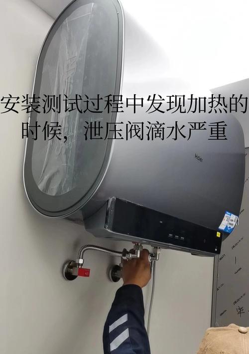 燃气热水器滴水的原因及解决方法（为什么燃气热水器会滴水）  第3张