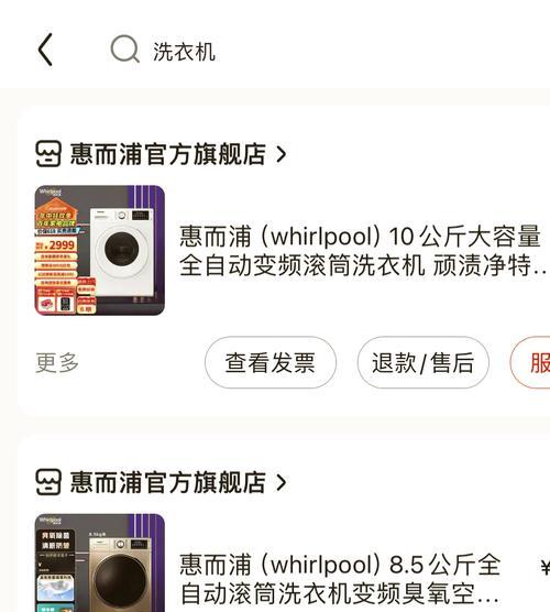 惠而浦洗衣机报U4故障的原因及处理方法（探索惠而浦洗衣机U4故障的真相和解决方案）  第2张