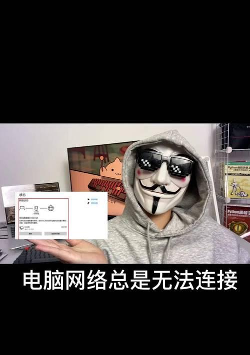 电脑无法上网问题解决方案（怎样排查和解决电脑无法连接网络的问题）  第3张