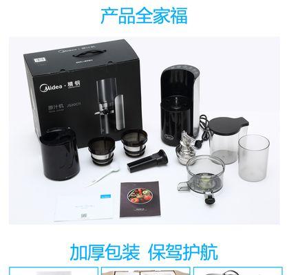 榨汁机不转了怎么办（解决榨汁机无法转动的实用方法）  第1张