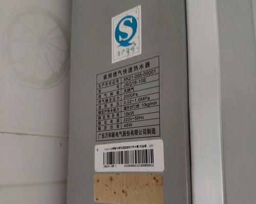 万和热水器故障E4代码解决方法（清洗除垢即可）  第2张