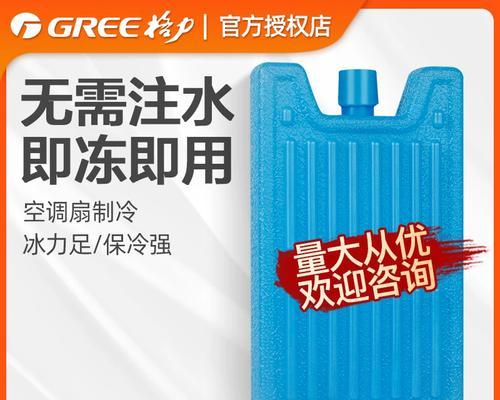 探秘空调扇冰晶（科技创新引领）  第3张