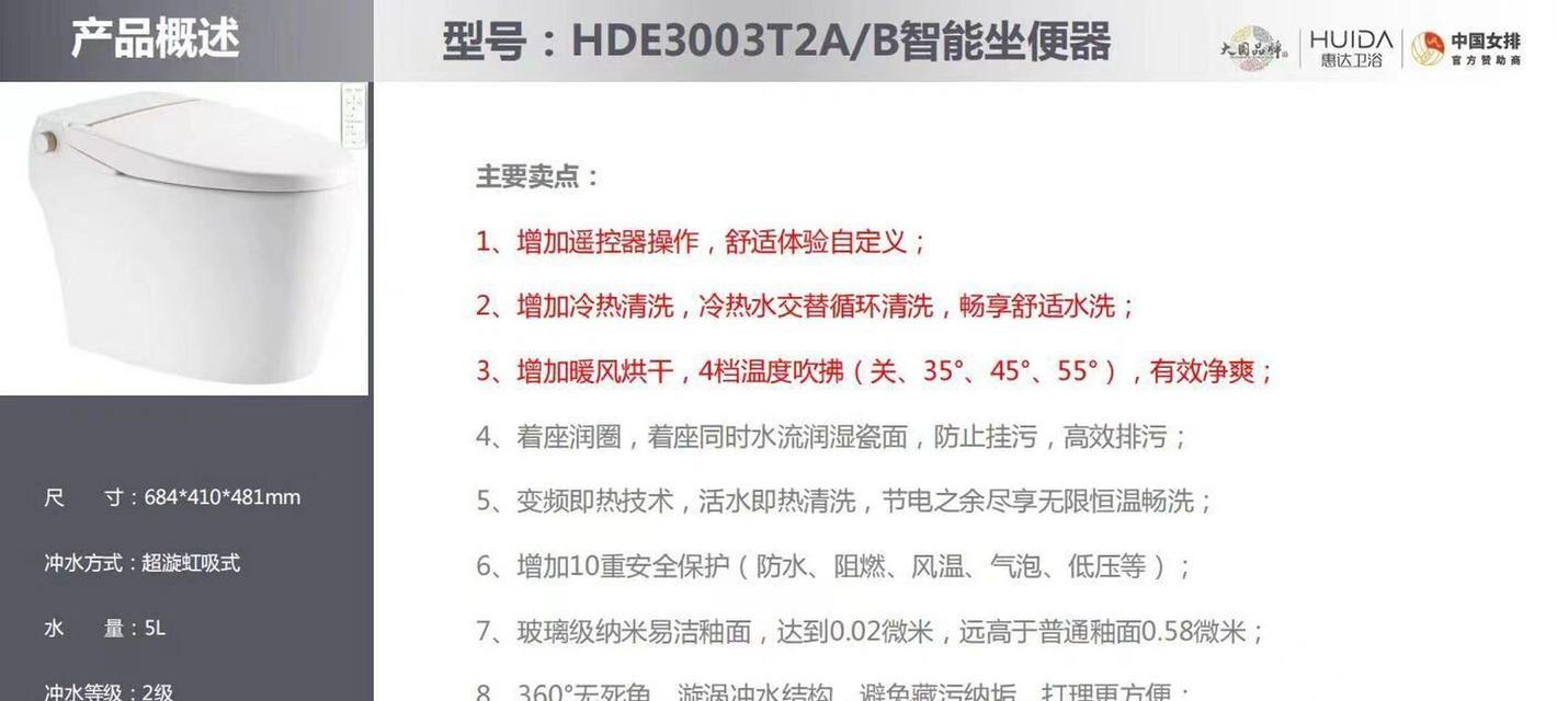 解决以惠达智能马桶滴滴响问题的有效方法（探索智能马桶滴滴响问题的原因）  第1张