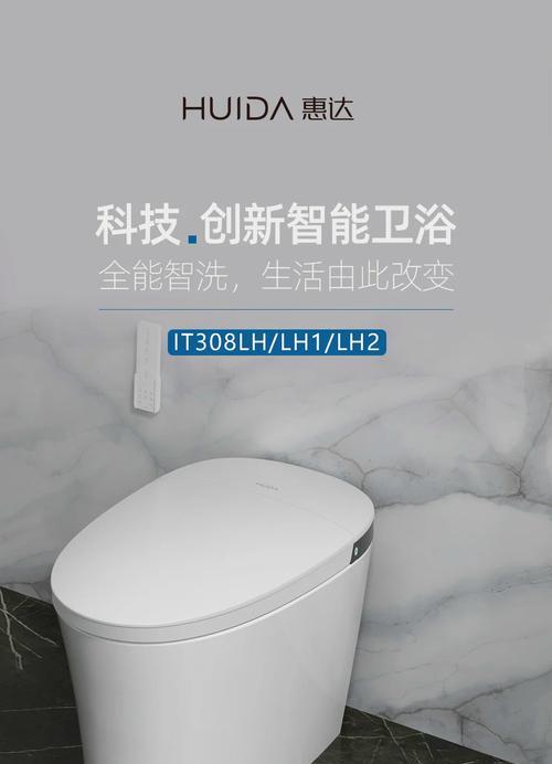 解决以惠达智能马桶滴滴响问题的有效方法（探索智能马桶滴滴响问题的原因）  第2张