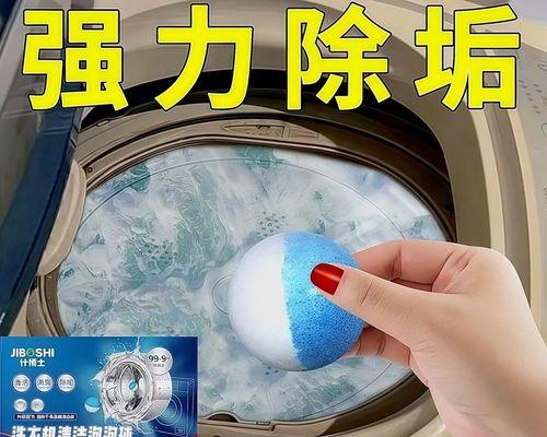 洗衣机清洗消毒的正确方法（保护家庭健康）  第1张