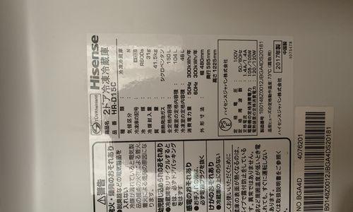 解决现代冰箱故障码F7的方法（了解F7故障码及其解决方案）  第2张