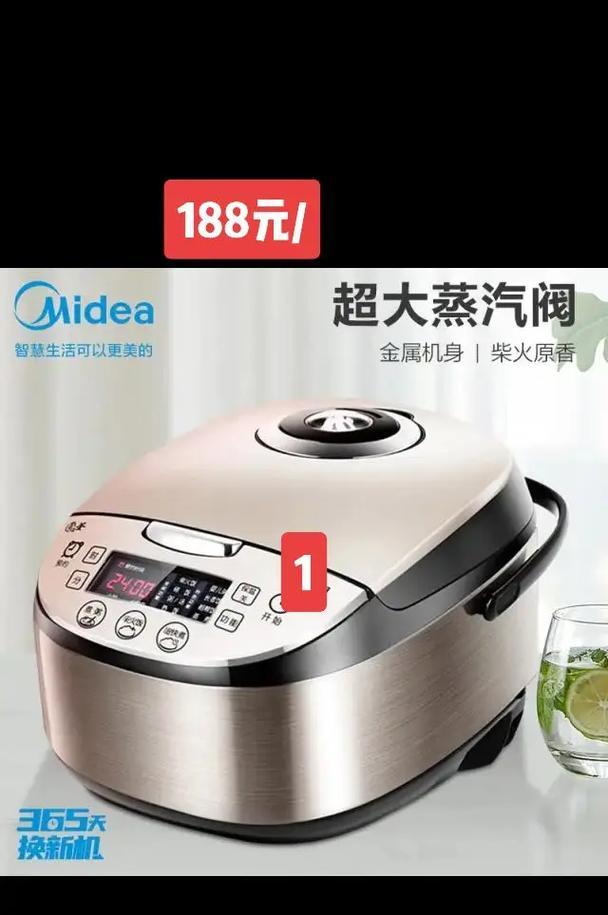 美的智能电饭煲显示LJ问题解析（了解LJ故障）  第1张
