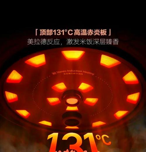 美的智能电饭煲显示LJ问题解析（了解LJ故障）  第2张