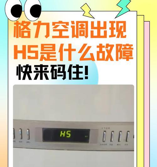 格力空调不启动的原因及解决方法（格力空调不启动可能出现的情况和解决方案）  第3张