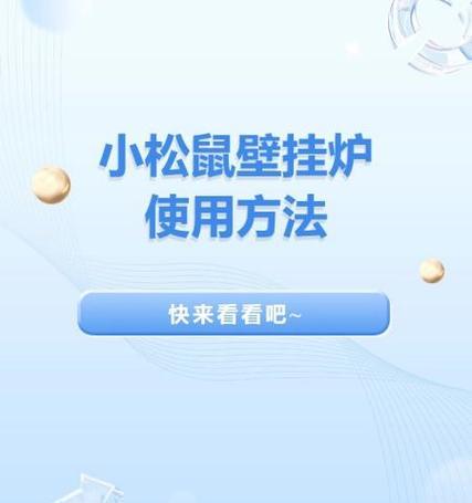 小松鼠壁挂炉E3故障排除方法（小松鼠壁挂炉E3故障分析及解决方案）  第2张